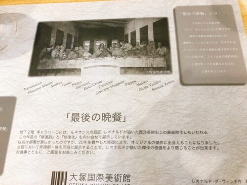 大塚国際美術館　レストラン
