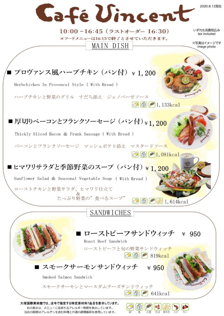 大塚国際美術館　レストラン　ブログ