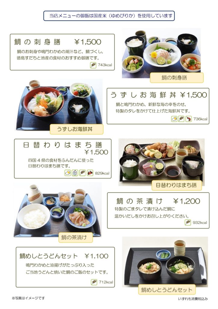 大塚国際美術館　レストラン　ブログ