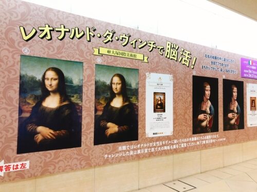 大塚国際美術館　ブログ