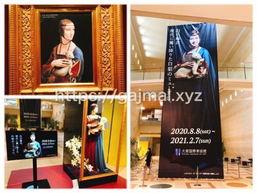 大塚国際美術館　ブログ