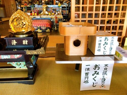 淡路島　七福神　おみくじ