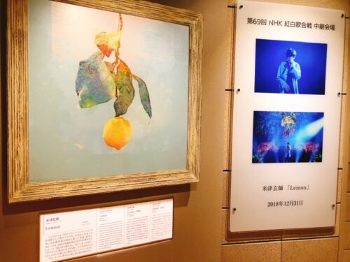 大塚国際美術館　米津玄師