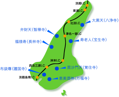 淡路島　七福神