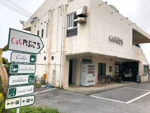 沖縄　絶景カフェ　インスタ映え