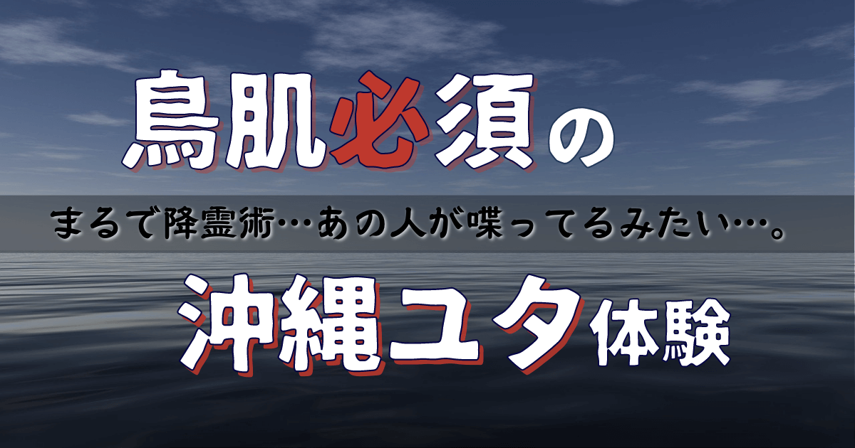 電話占い　当たる　霊能者