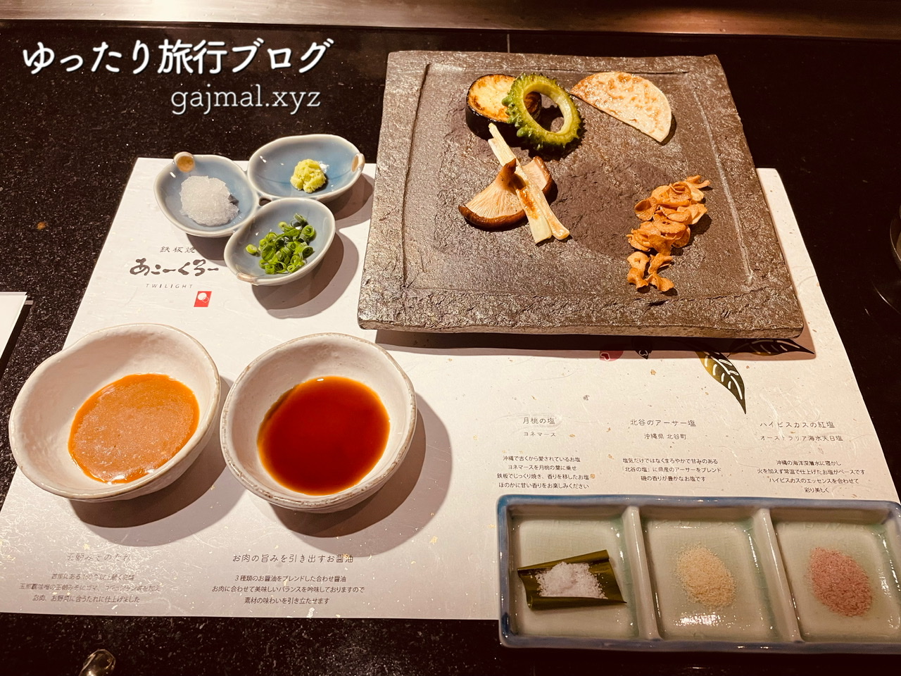 オリエンタルヒルズ沖縄　ブログ　夕食