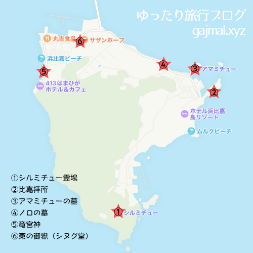 浜比嘉島　パワースポット　穴場