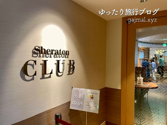 シェラトングランデ東京ベイ クラブラウンジ ブログ