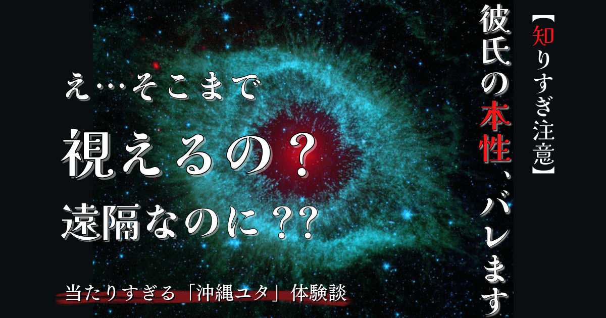 霊視 当たった体験談