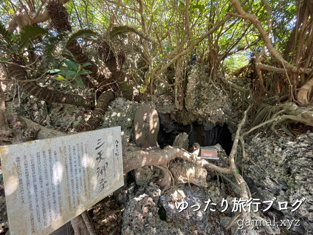 宮城島　パワースポット