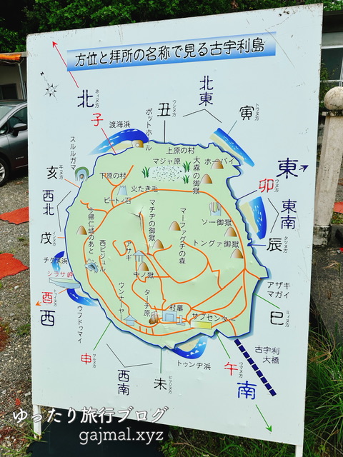 名護曲レストラン ユタ