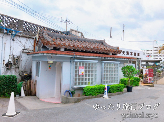 普天間神社　ご利益