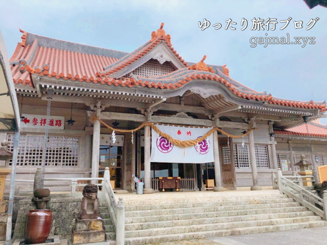 普天間神社　ご利益