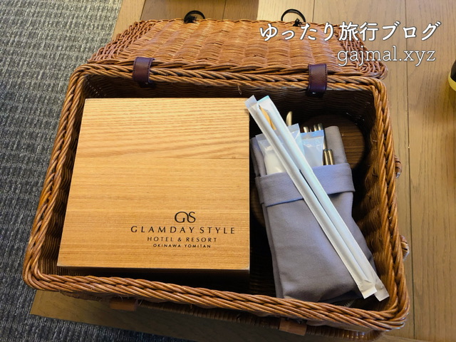 グランディスタイル沖縄読谷ホテル&リゾート　朝食　テイクアウト