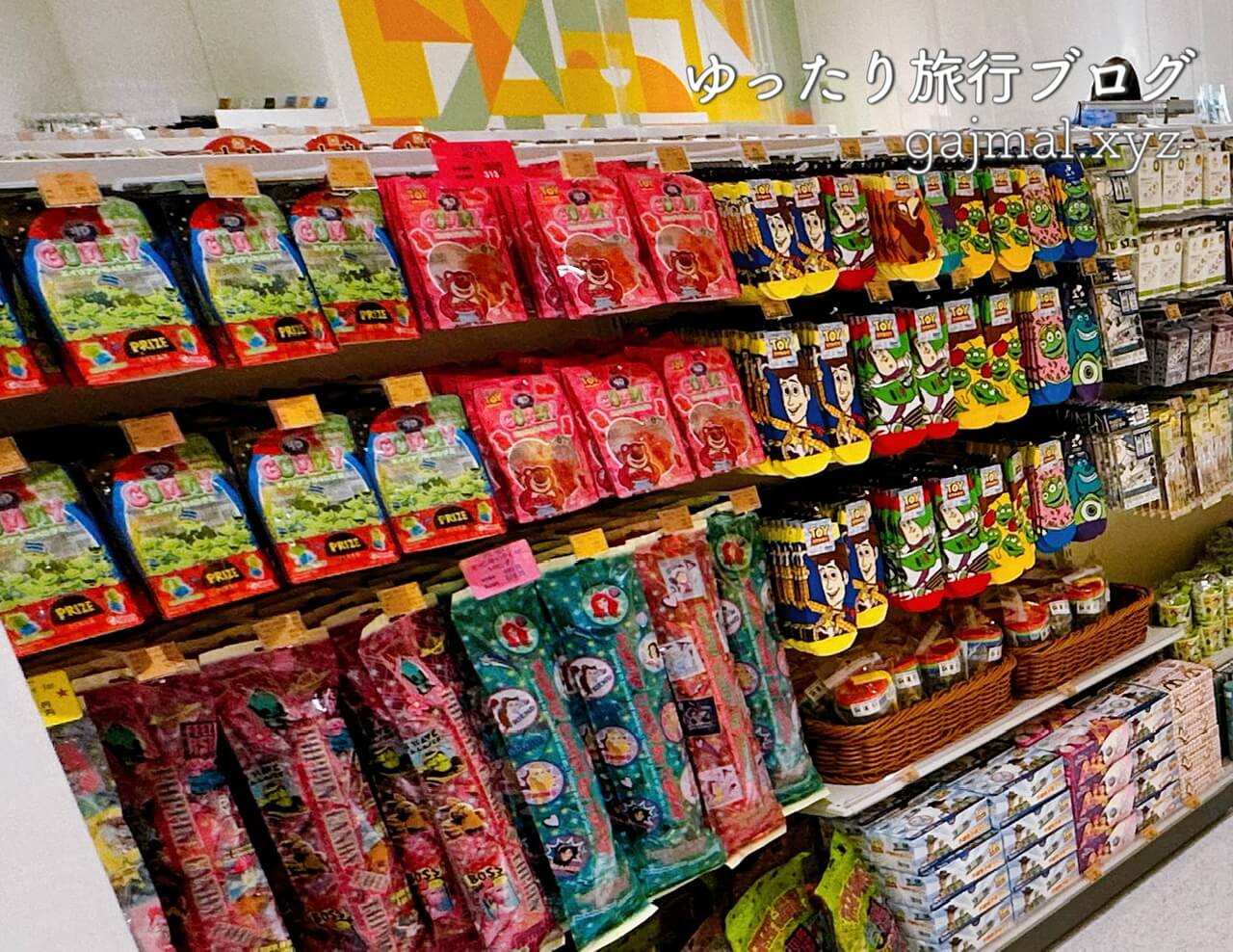 トイストーリーホテル コンビニ