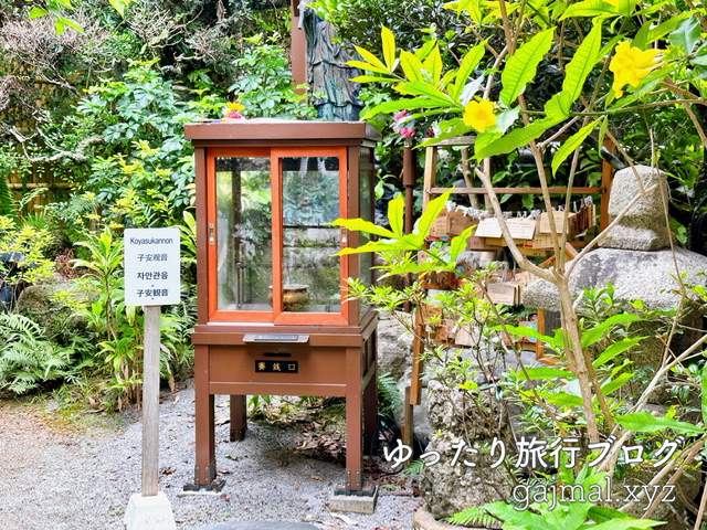 首里十二支巡り　西来院　達磨寺