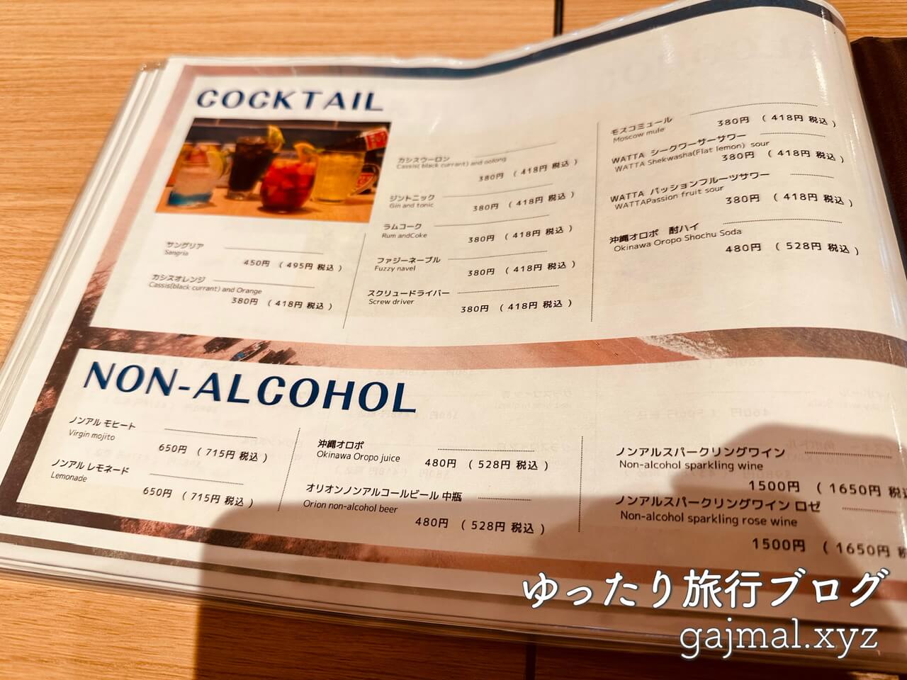 ホテルアンドルームス那覇ポート　ブログ　カフェ