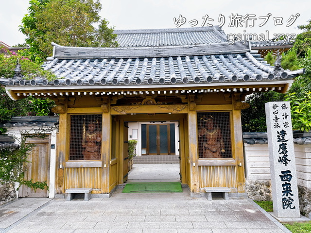 首里十二支巡り　西来院　達磨寺