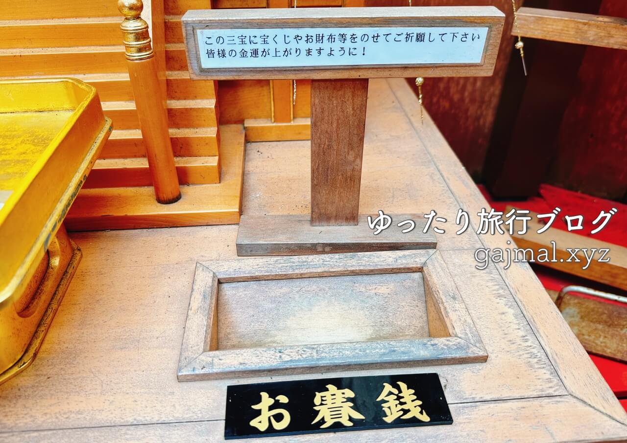 首里十二支巡り　西来院　達磨寺