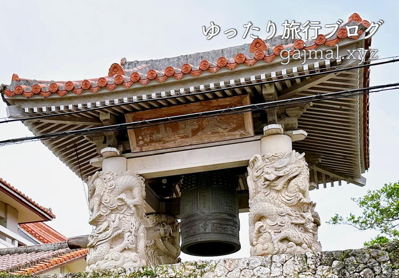 首里十二支巡り　安國寺