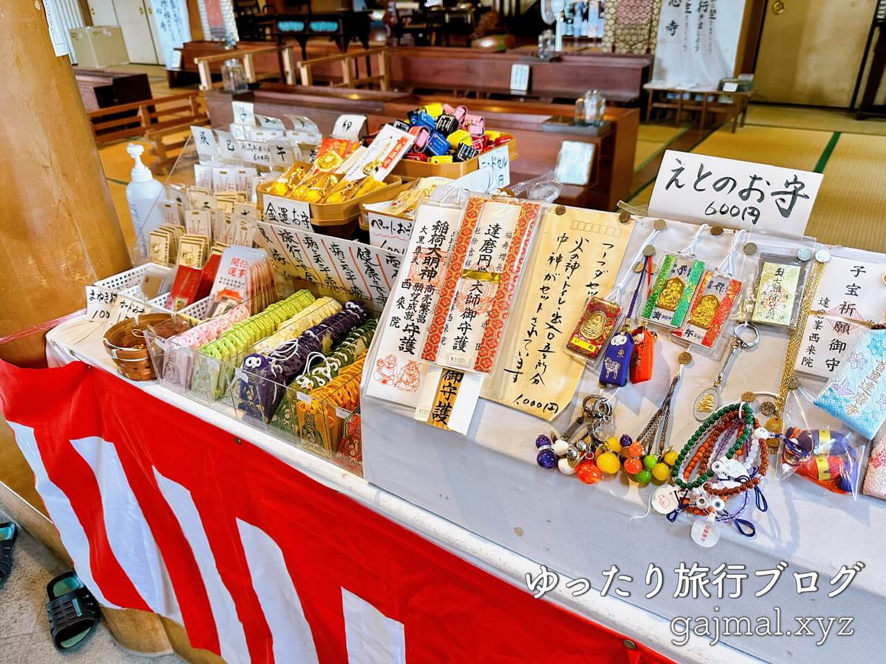 首里十二支巡り　西来院　達磨寺