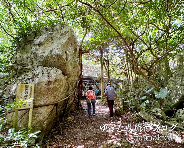 大石林山 スピリチュアルツアー ブログ