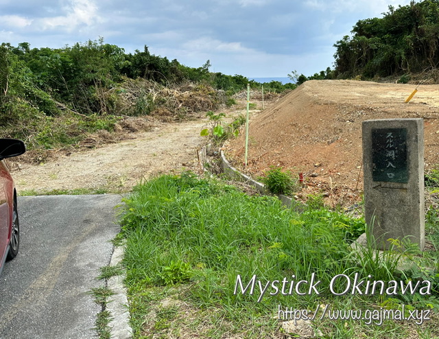 古宇利島 パワースポット スルル洞