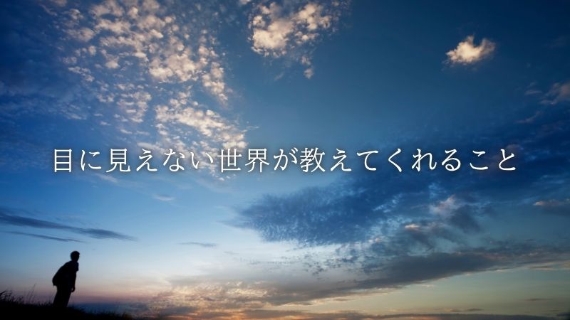 亡くなった人からのメッセージはスピリチュアル的にどう理解する?
