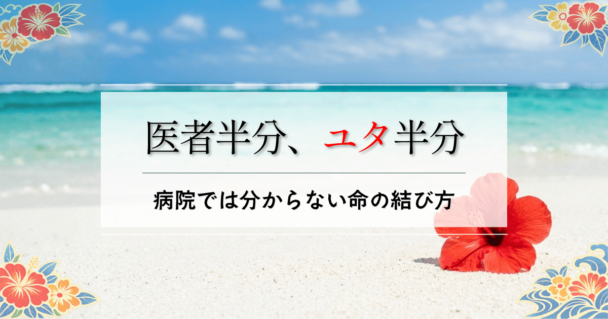 沖縄の子宝祈願は【ユタがすごい】その理由と妊娠実例を紹介